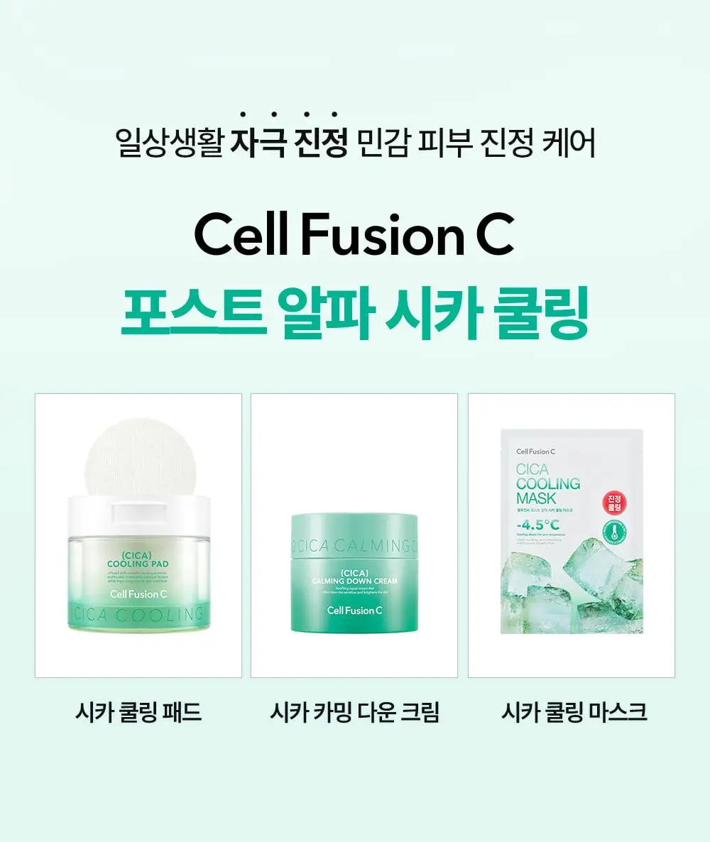 [빙하수쿨링패드/화잘먹치트키] 셀퓨전씨 포스트 알파 쿨링 패드 70매 (쿨링/시카 쿨링/비타 쿨링) 상세페이지 53